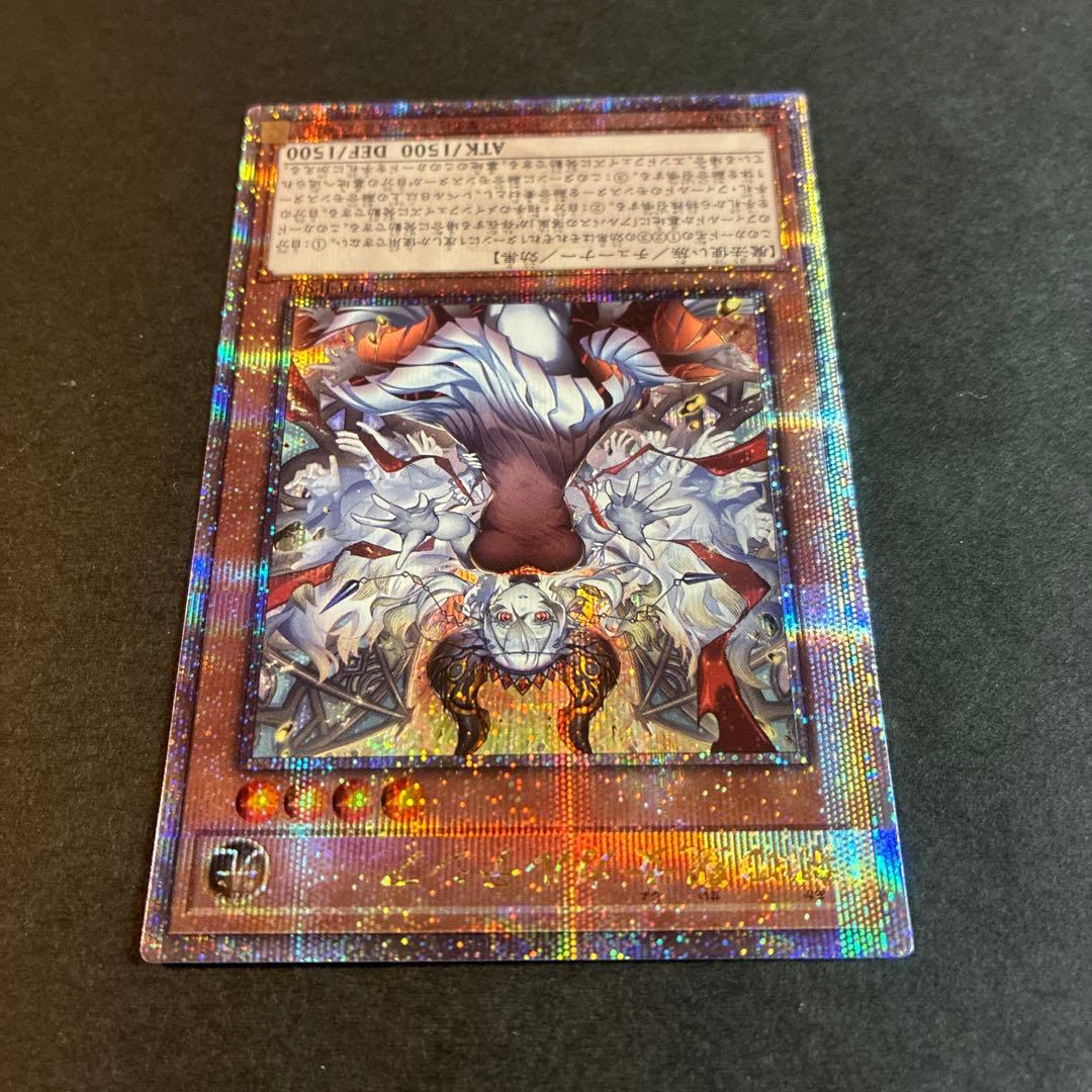 遊戯王 赫の聖女カルテシア 絵違い 25th