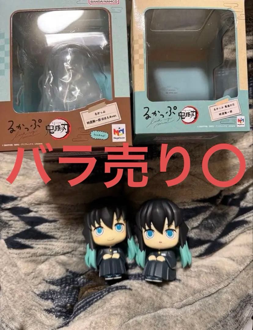 鬼滅の刃 時透無一郎 るかっぷ 通常 ほほえみver.