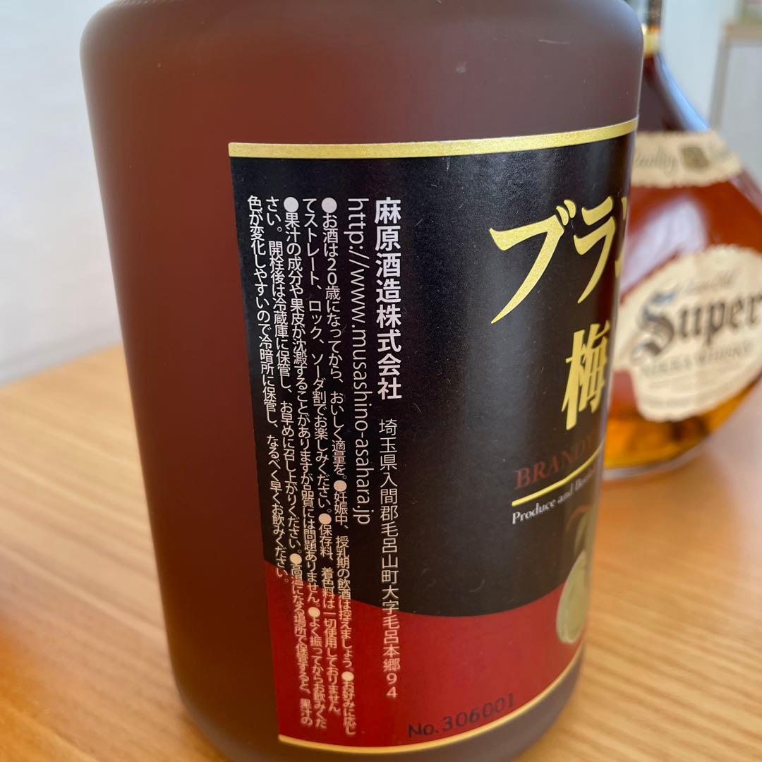 古酒　スーパーニッカ　ウヰスキー　ブランデー　角瓶　ブランデー梅酒　4本セット