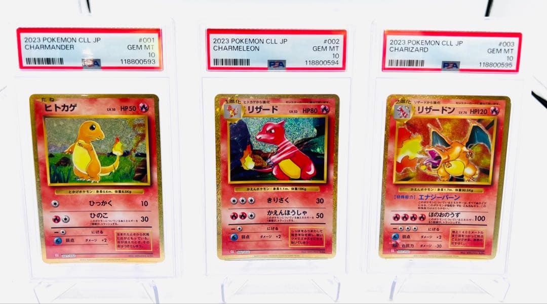 【PSA10 9連番】classic 御三家進化ライン　ポケモンカード