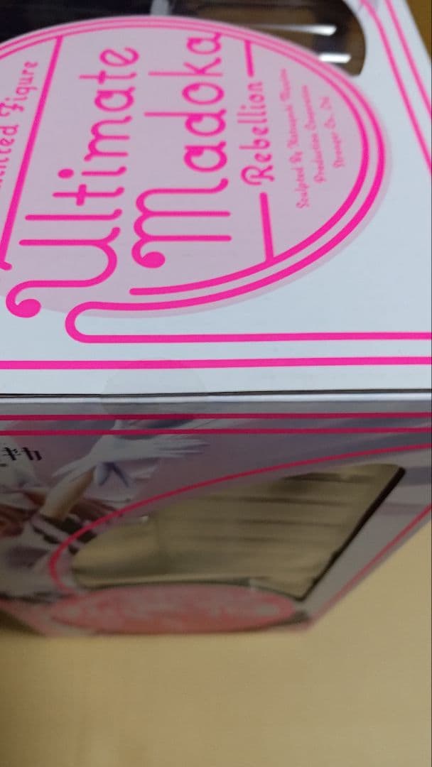 魔法少女まどかマギカ　アルティメットまどか　悪魔ほむら　セット販売