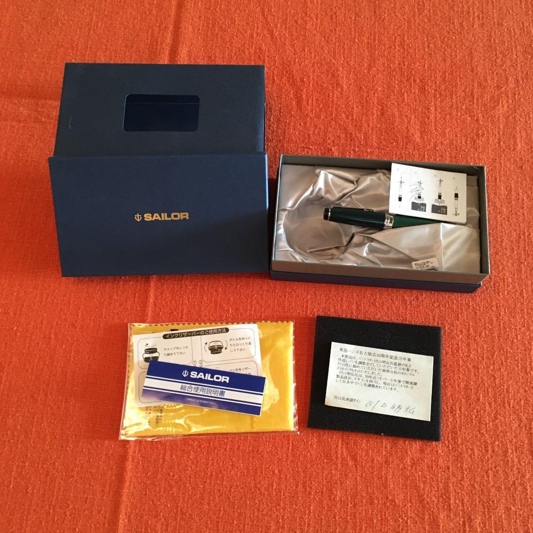 コザ　セーラー　東急ハンズ名古屋店10周年記念万年筆