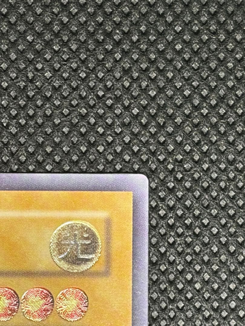 青眼の白龍 sm-51 レリーフ