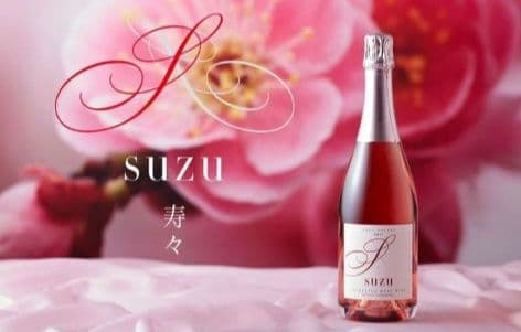 KENZO ESTATE ワイン　スパークリングロゼワインセット 結 ＆寿々