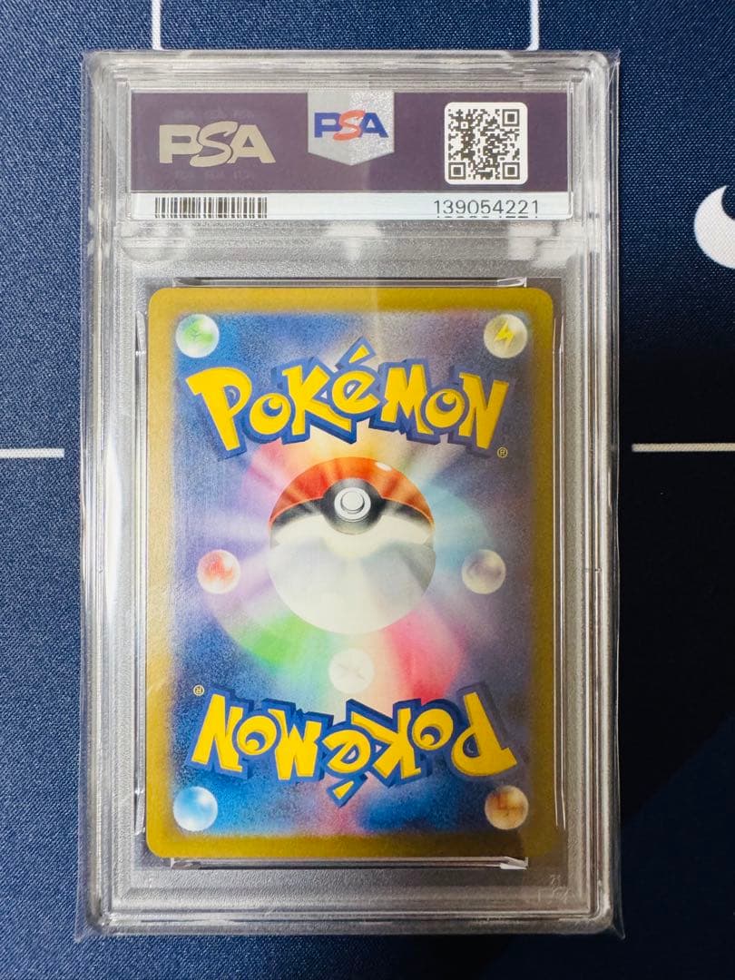 【PSA10】【連番】コダック P [SV-P 262]プロモカードパック