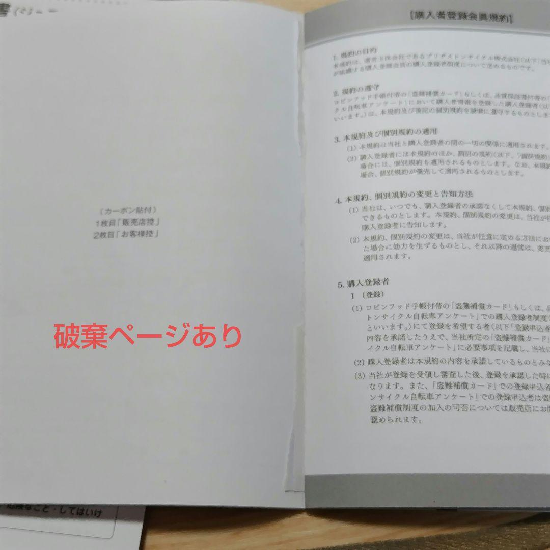 【中古】キッズ自転車　ブリヂストン　エコキッズスポーツ ブルー18型補助輪付き