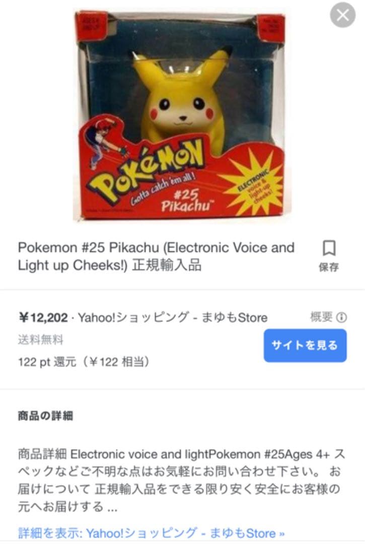 【希少】【輸入品】ピカチュウ 人形　フィギュア 海外 ぬいぐるみ