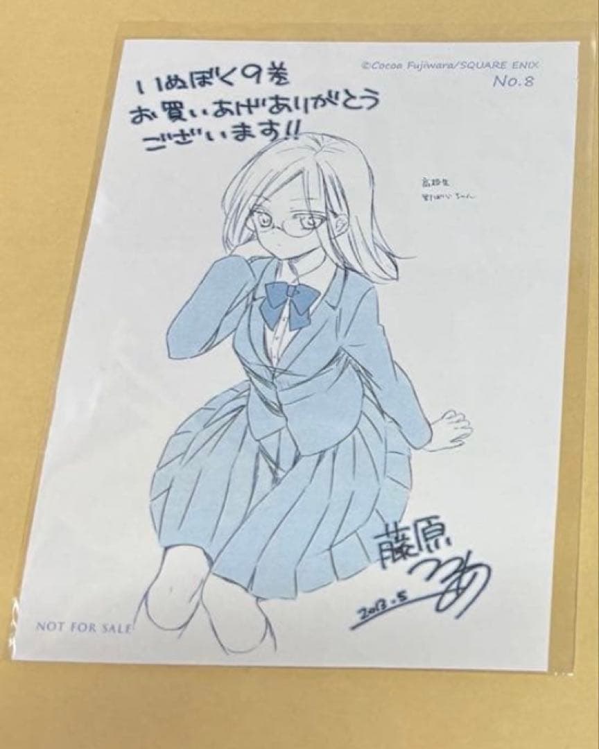 妖狐×僕SS 書籍特典 高校生大人野ばら