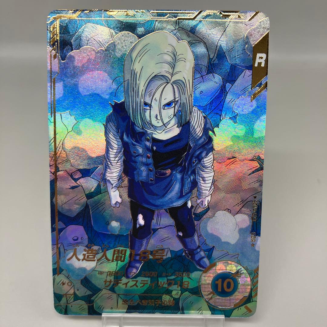 ● T キズ　DBD 人造人間18号　パラレル　N5225