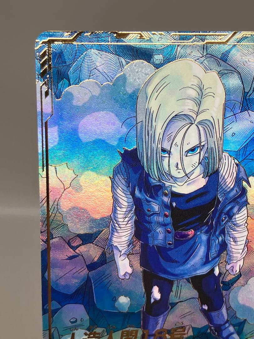 ● T キズ　DBD 人造人間18号　パラレル　N5225