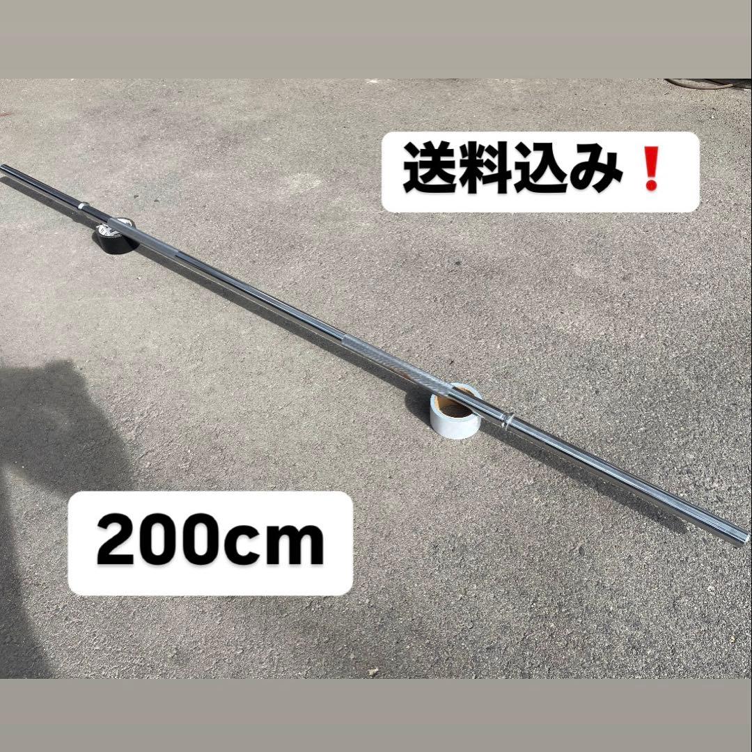 バーベルシャフト 200cm 28mm径（IROTEC