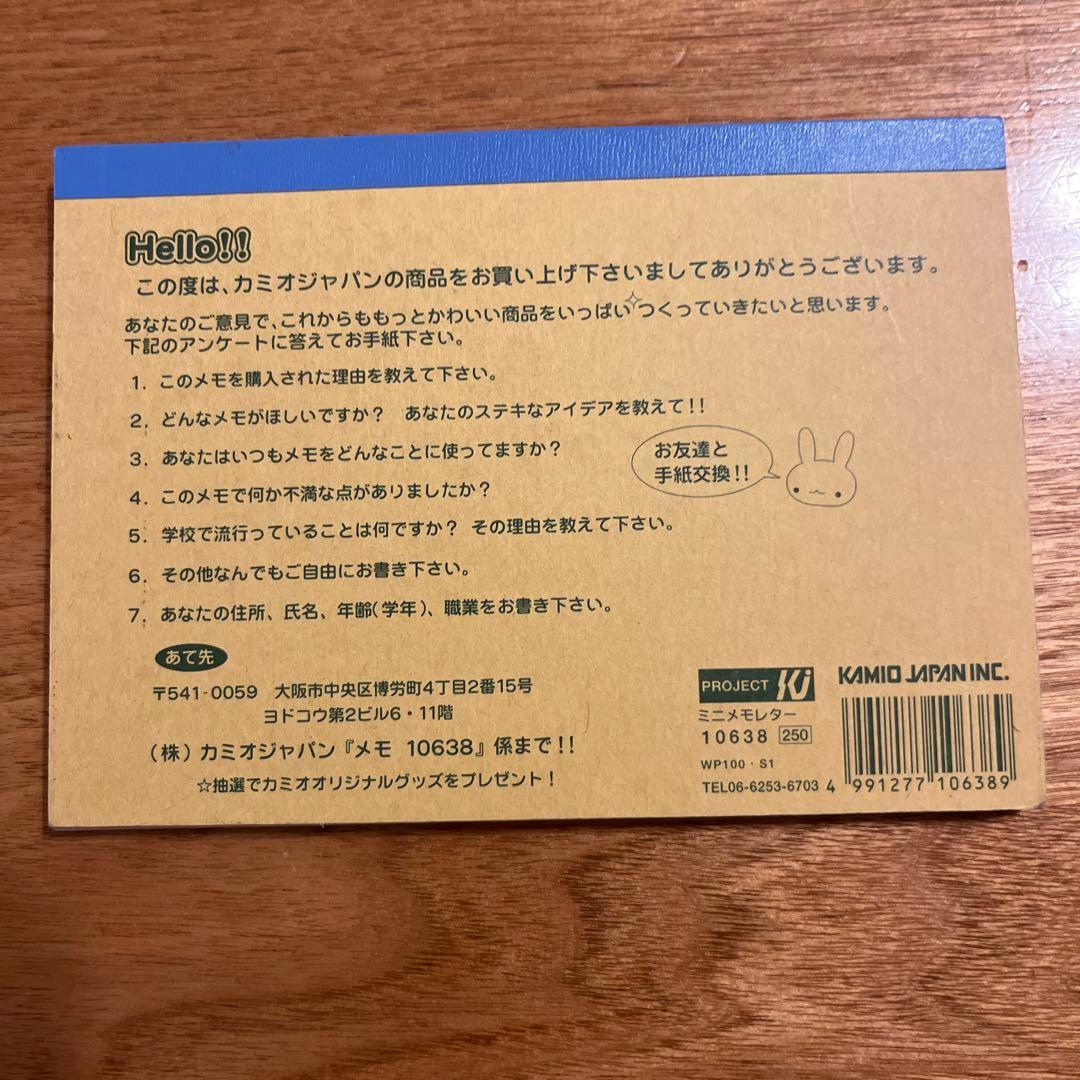 平成レトロ　カミオジャパン　メモ帳　星のケーキ屋さん　うさぎ　ハムスター　パンダ