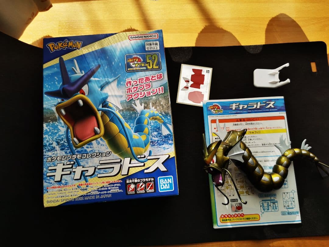 ギャラドス 完成品 黄金進化キャンディグラデ塗装【一点物】ポケプラ