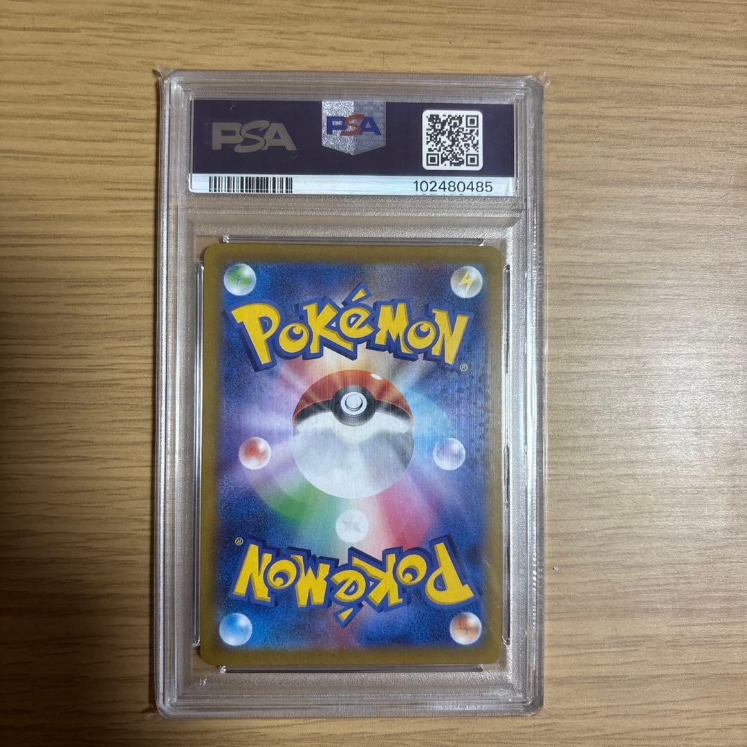 ブ*ン様 ポケモンカード　アセロラの予感　SR PSA10