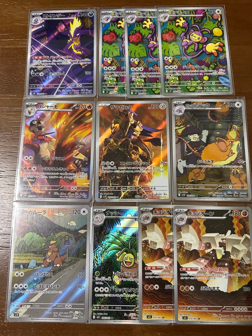 ポケモンカード　AR 50枚まとめ売り　被りあり