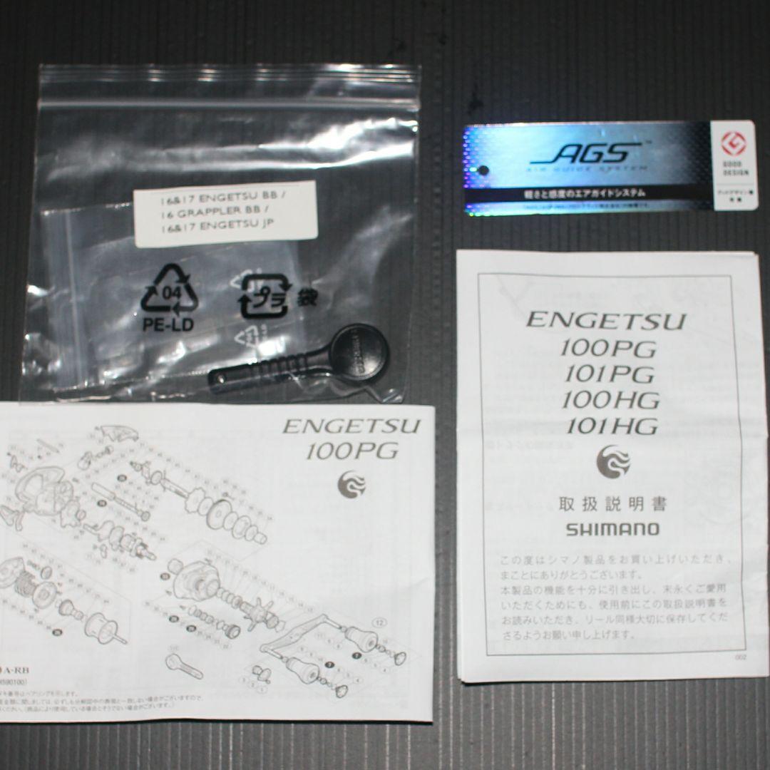 シマノ 100PG SHIMANO ENGETSU ベイトリール 釣具 右H