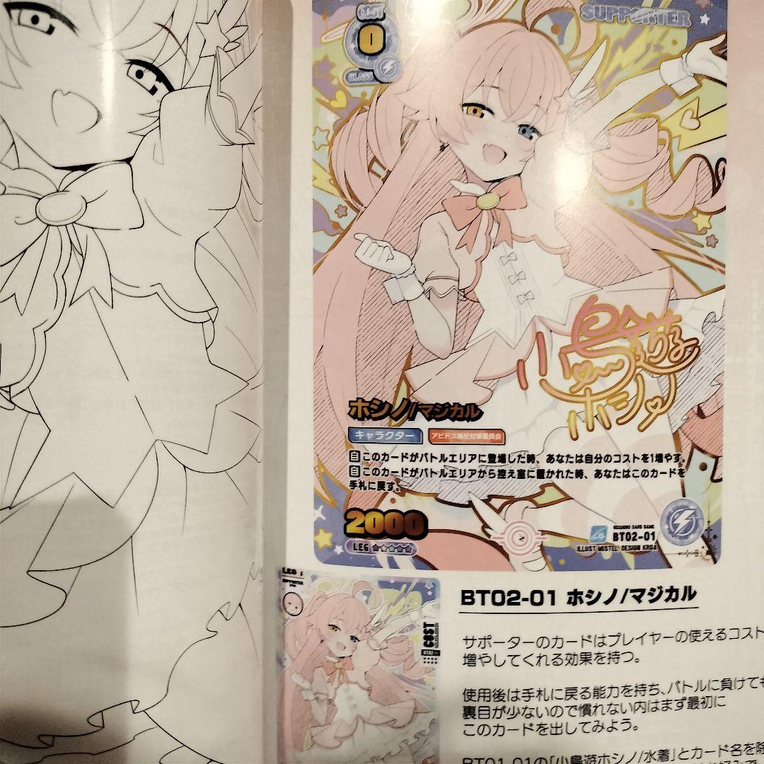 会場限定カード付　ブルアカ　c107 ホシノみすてる　新刊同人誌2冊フルセット