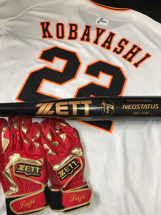 小林誠司 バット バッティンググローブ セット ジャイアンツ 巨人