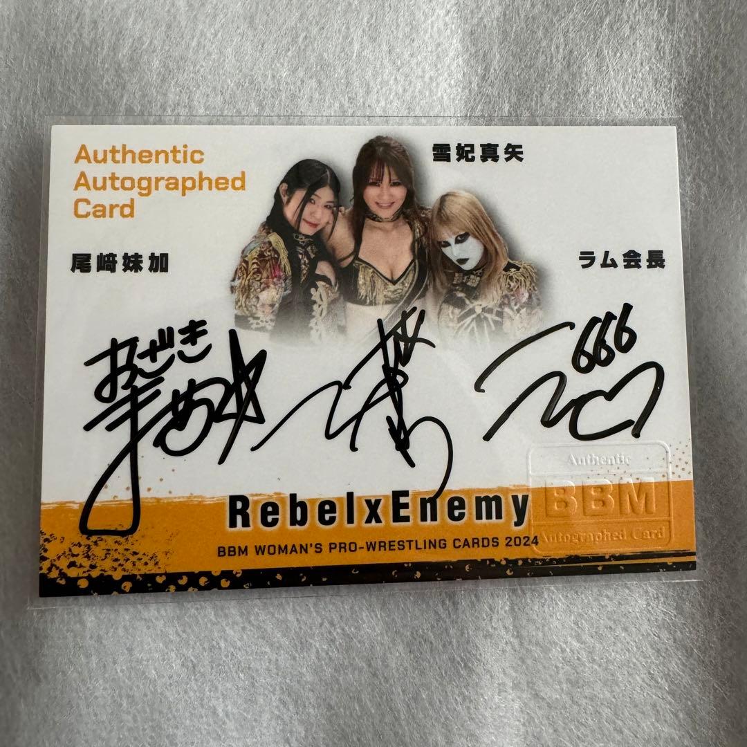 BBM2024 女子プロレス　雪妃真矢　尾﨑妹加　ラム会長　直筆サインカード