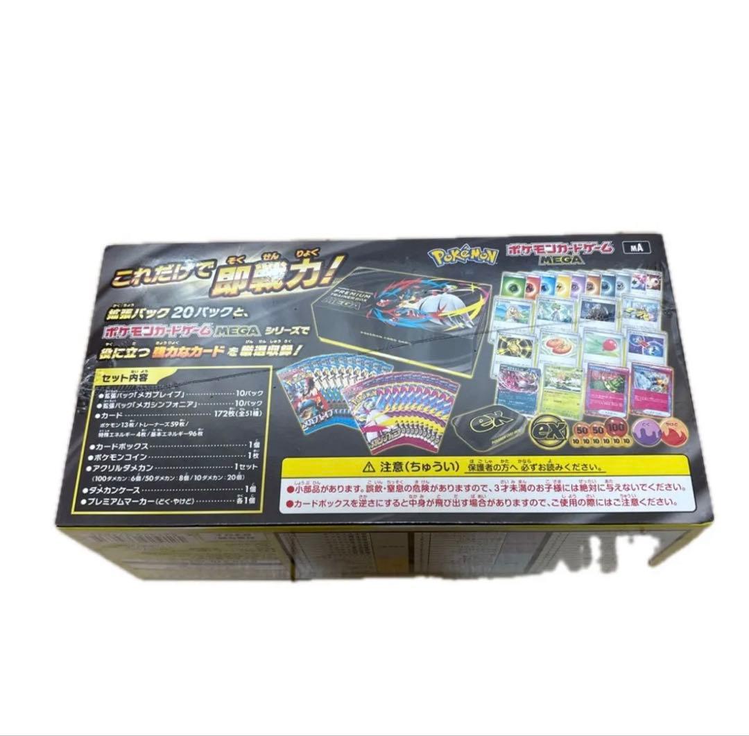 ポケモンカードゲーム プレミアムトレーナーボックス MEGA 他 まとめ売り