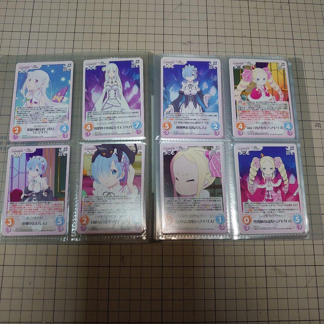 Chaos TCG　Re:ゼロから始める異世界生活