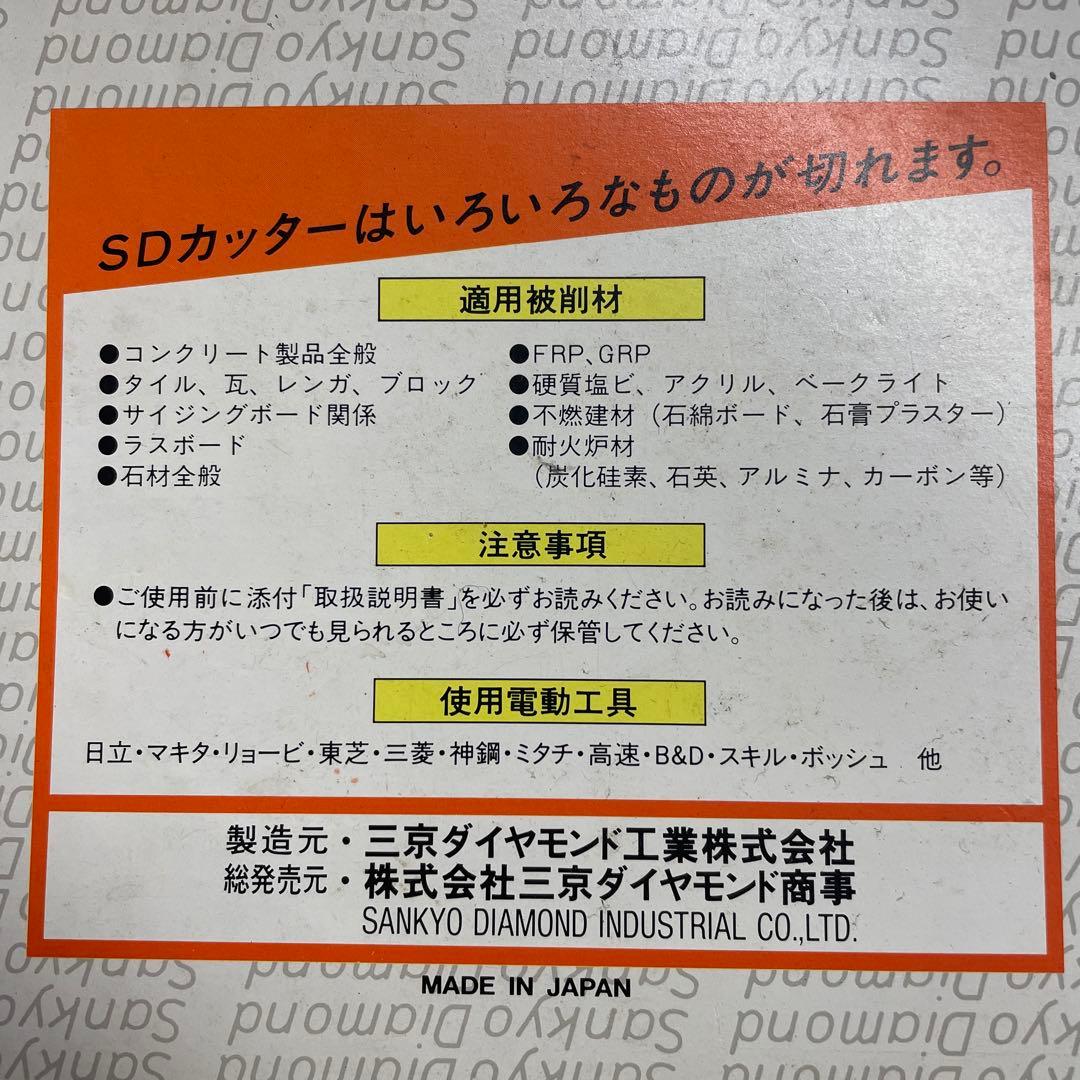 SDカッター　未使用品