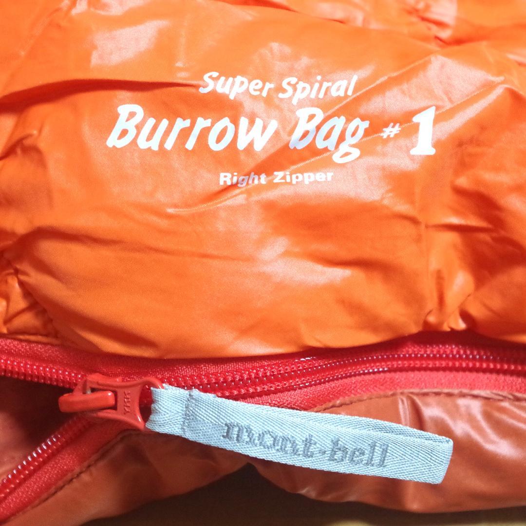 人気の定番モデル！モンベル スーパースパイラル バロウバッグ ＃1 収納袋付き