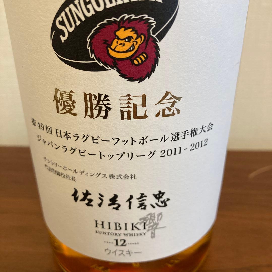 SUNTORY ラグビーサンゴリアス優勝記念ギフトボックス入HIBIKI 12年