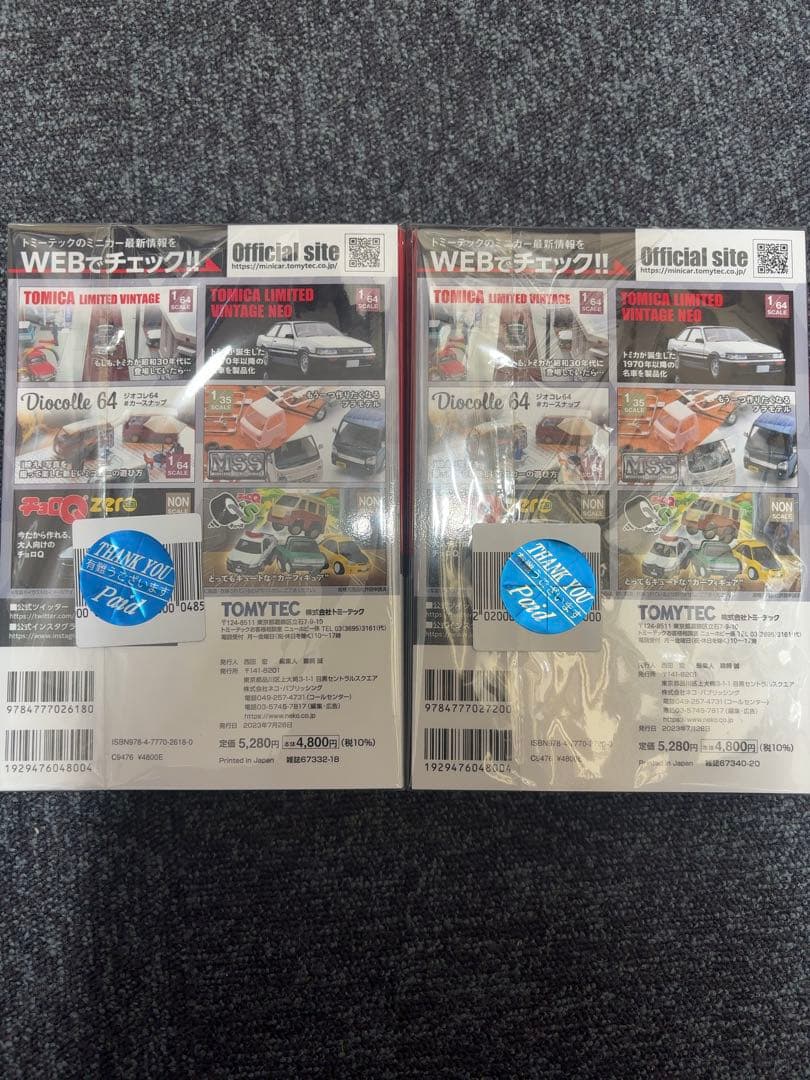 トミカ スカイラインのすべて Ver.01/02 2冊セット