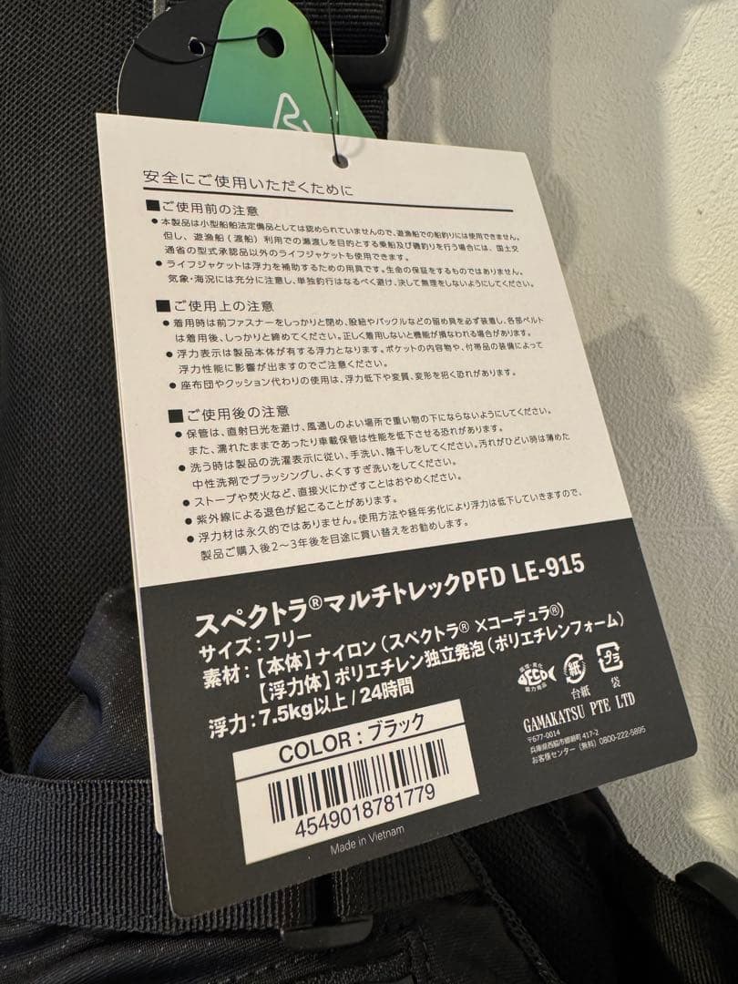 がまかつ マルチトレックPFD LE915