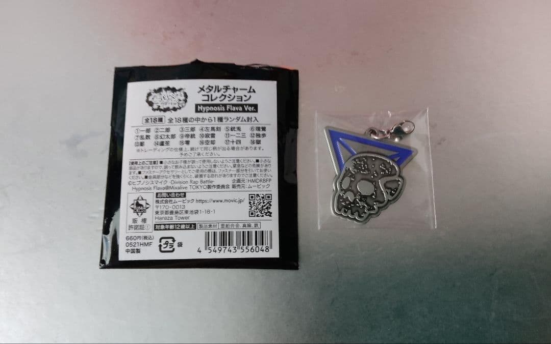 いちごxさん専用　ヒプマイ・ヨコハマグッズまとめ購入