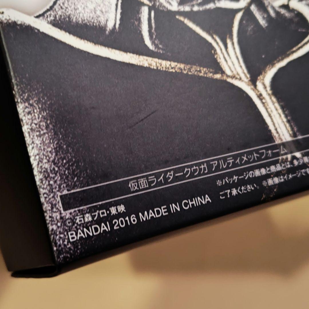 S.H.Figuarts 真骨彫製法 仮面ライダークウガ アルティメット　未使用