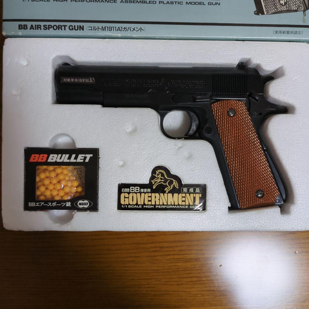 BB AIR SPORT GUN　完成品コルトM1911A1ガバメントMARUI