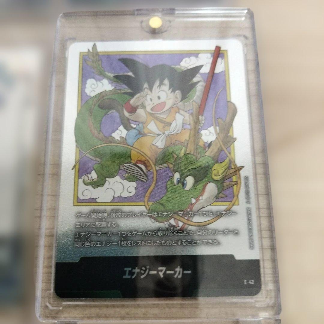 ドラゴンボール　フュージョンワールド　エナジーマーカー　1巻　銀　パラレル他3点