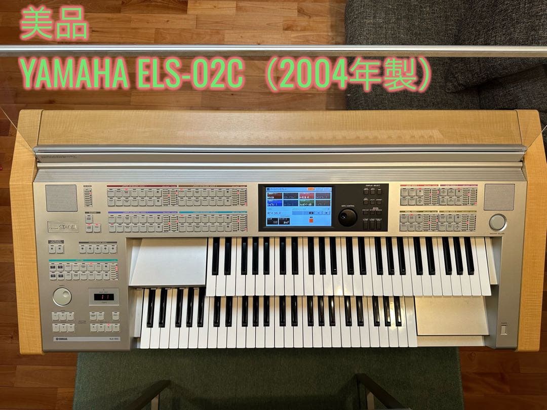 エレクトーン ELS-02C（バイタライズ）