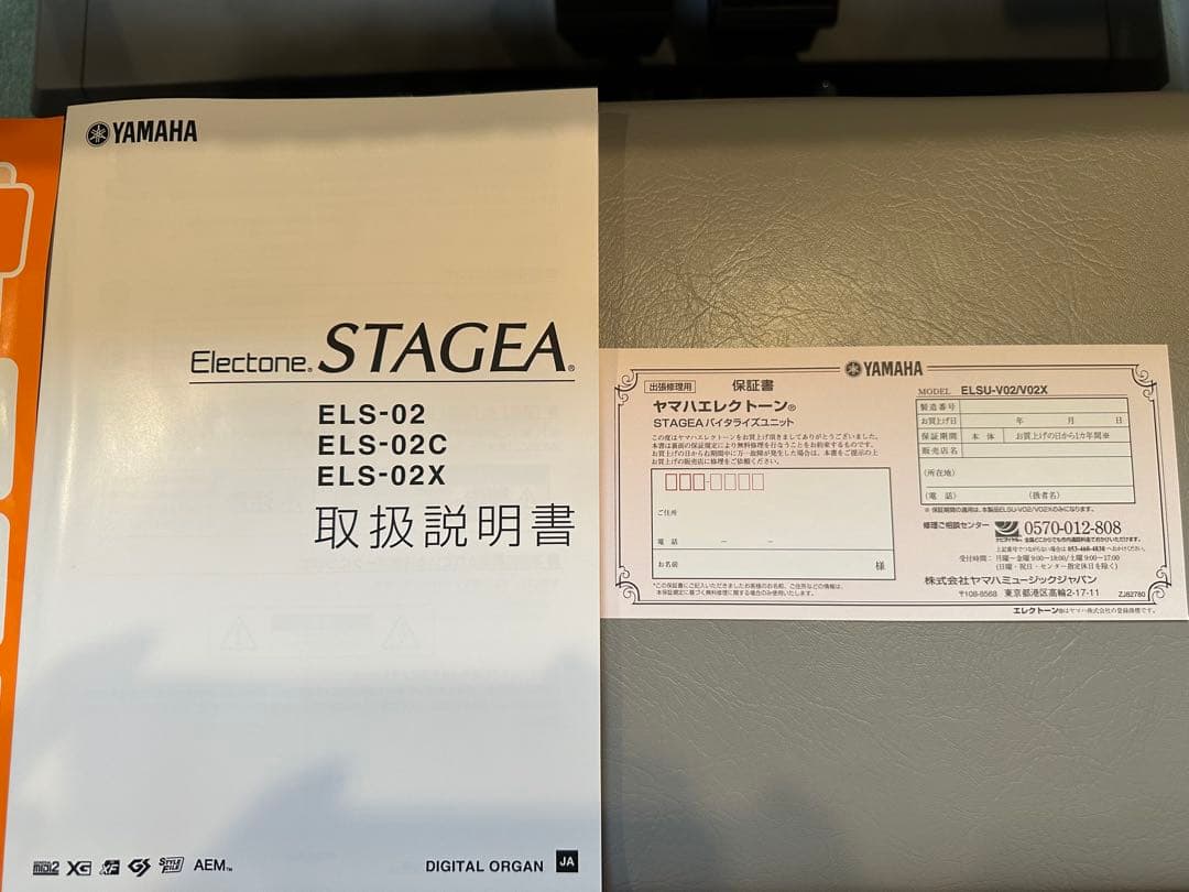 エレクトーン ELS-02C（バイタライズ）