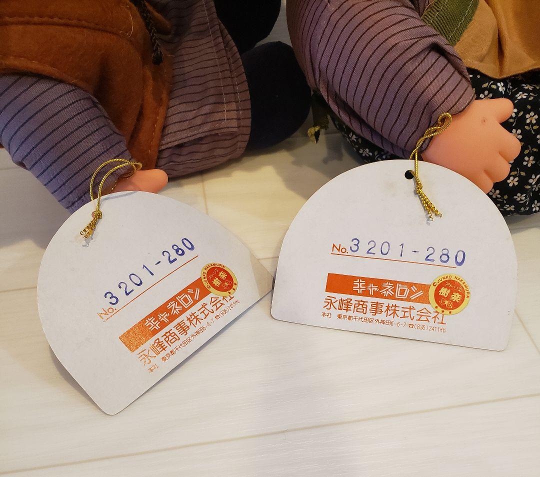 キャネロン　ぬいぐるみ　人形　おじいさん　おばあさん　ポカポカ　希少　レトロ