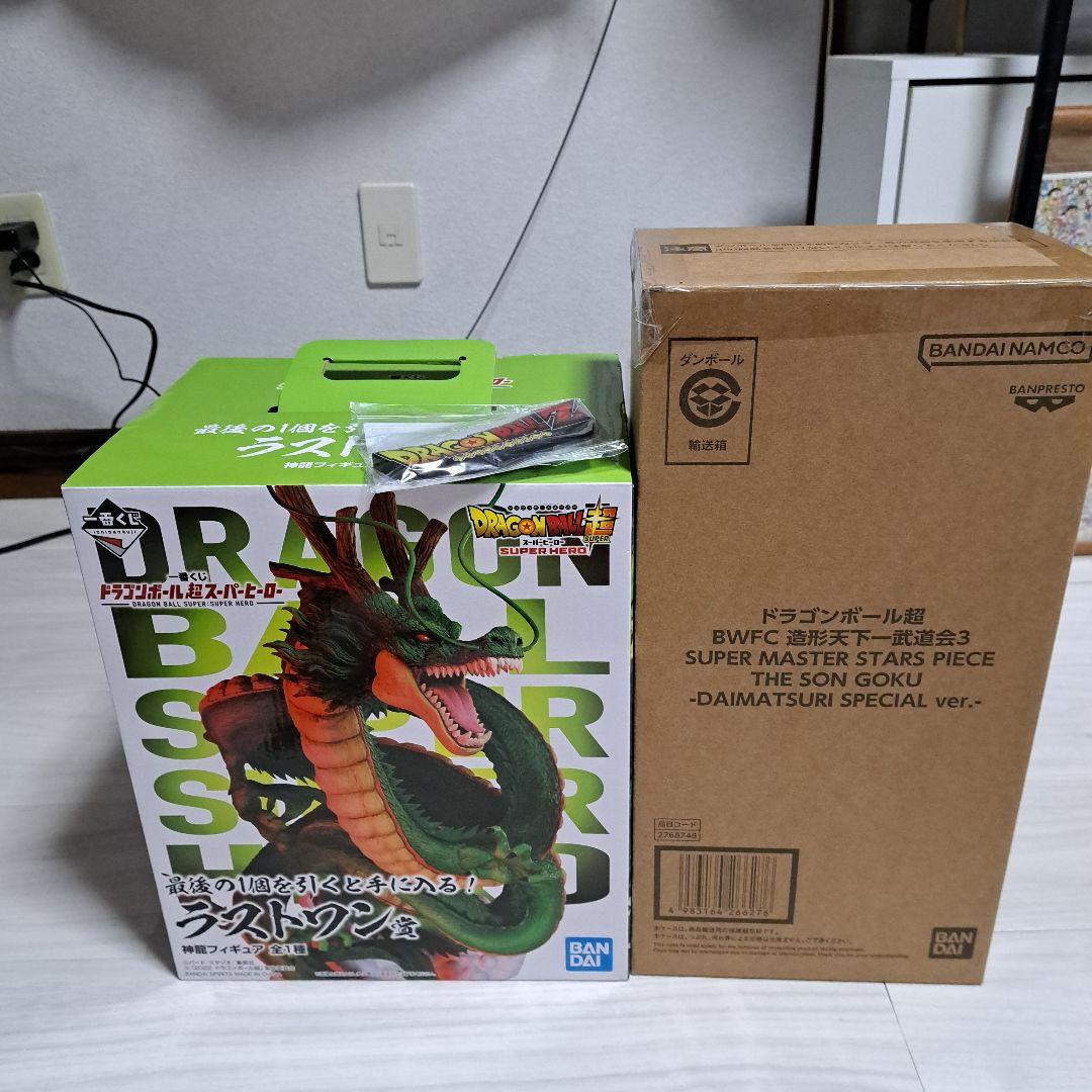 一番くじドラゴンボール超神龍 ラストワン BWFC バイバイ悟空 DAIMAロゴ