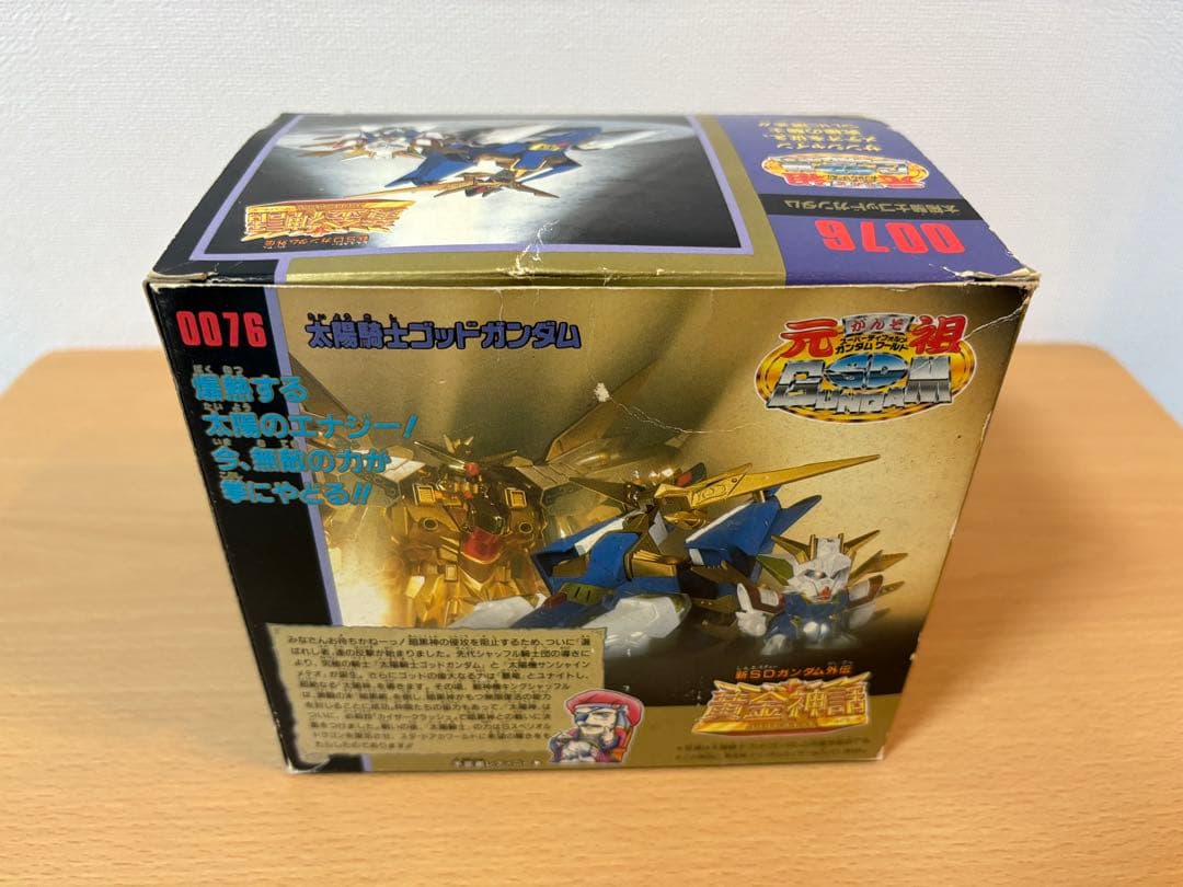 6/20までチュンバ　元祖SDガンダム　黄金神話　太陽騎士ゴッドガンダム