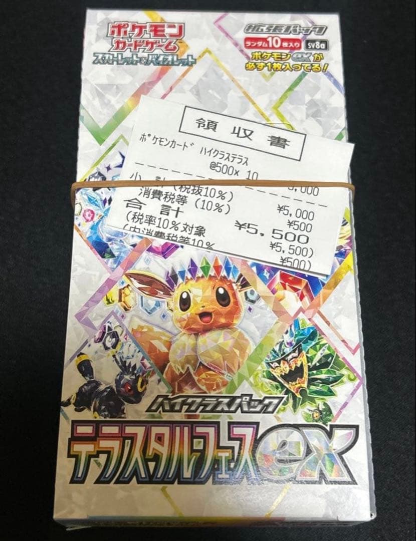 ポケモンカードゲーム　未開封BOX デッキ　9点　まとめ売り