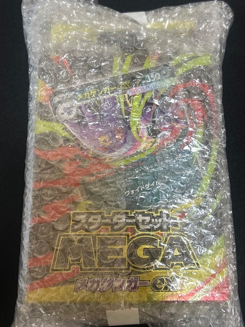 ポケモンカードゲーム　未開封BOX デッキ　9点　まとめ売り