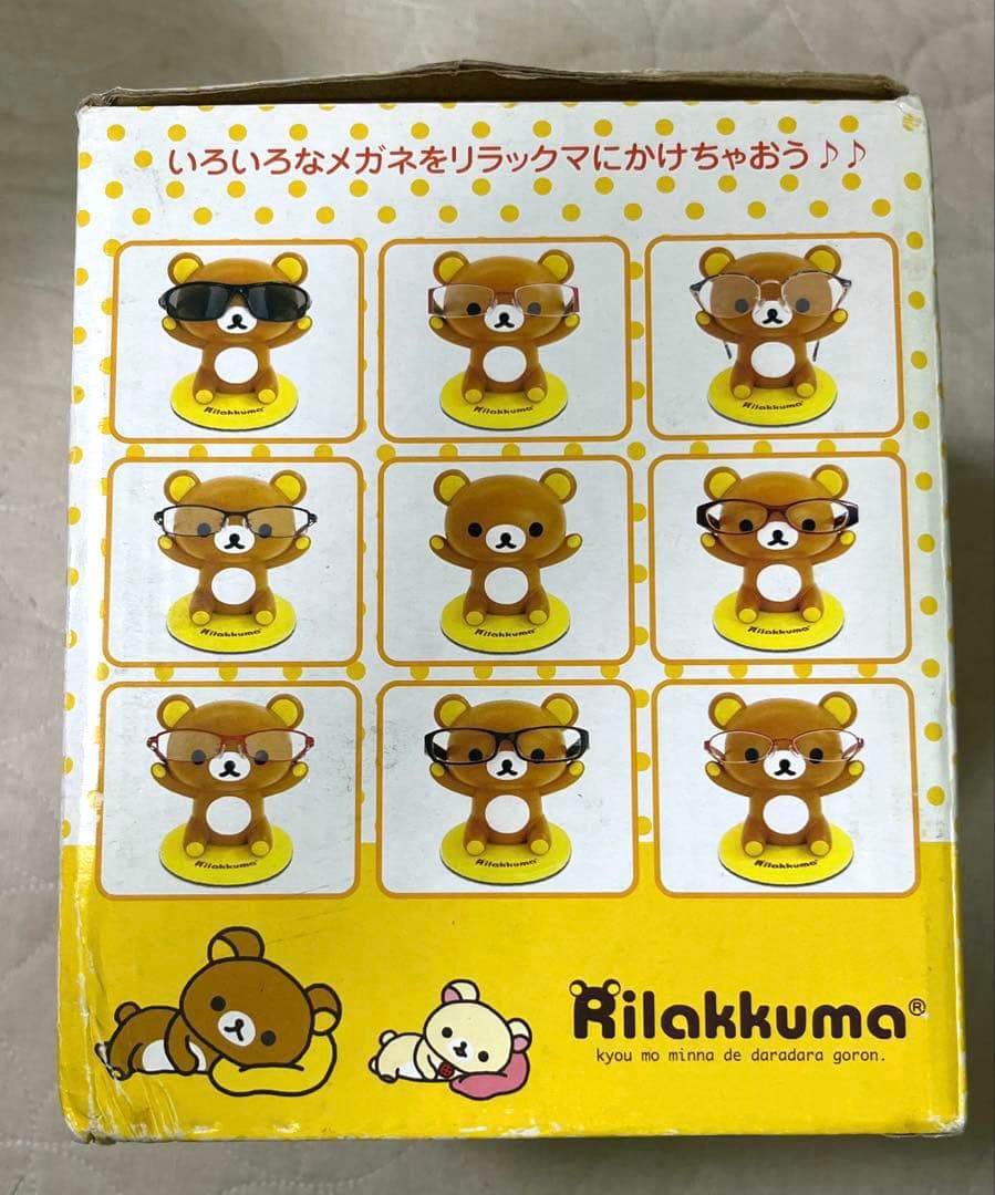 入手困難品 リラックマ メガネスタンド 小物入れ付き 平成レトロ