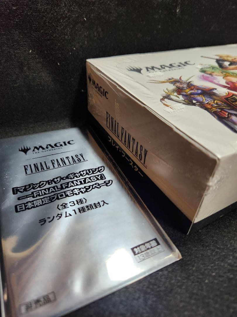 MtG ファイナルファンタジー　日本語版 プレイブースター 未開封　プロモ付き