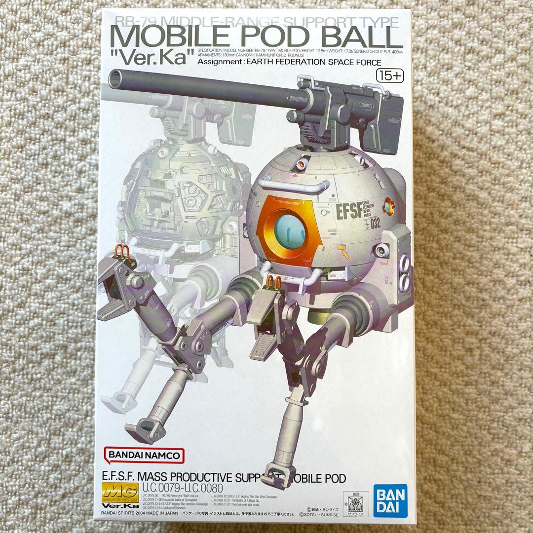 MGガンダムVer.Ka & MG ボールVer.Ka 2点セット 新品