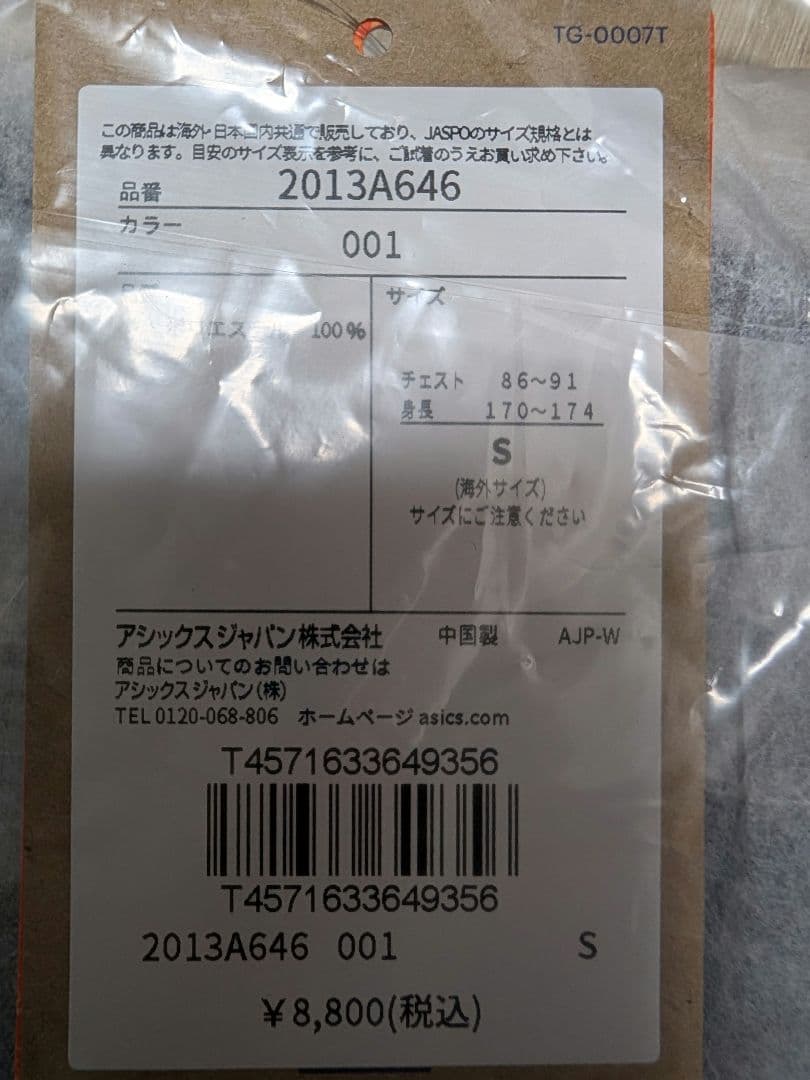 東京マラソン2026 シグネチャー シャツ