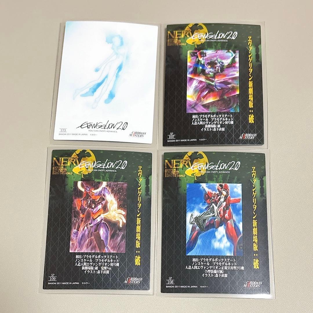カードダスマスターズ エヴァンゲリオン 新劇場版：破 第2章 コンプリート