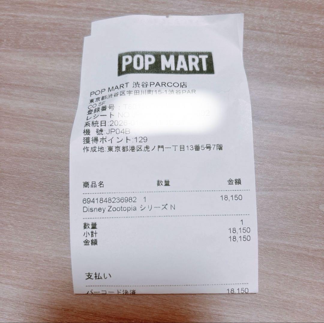 POPMART GONG【ズートピア】ニック ジュディ アクションフィギュア