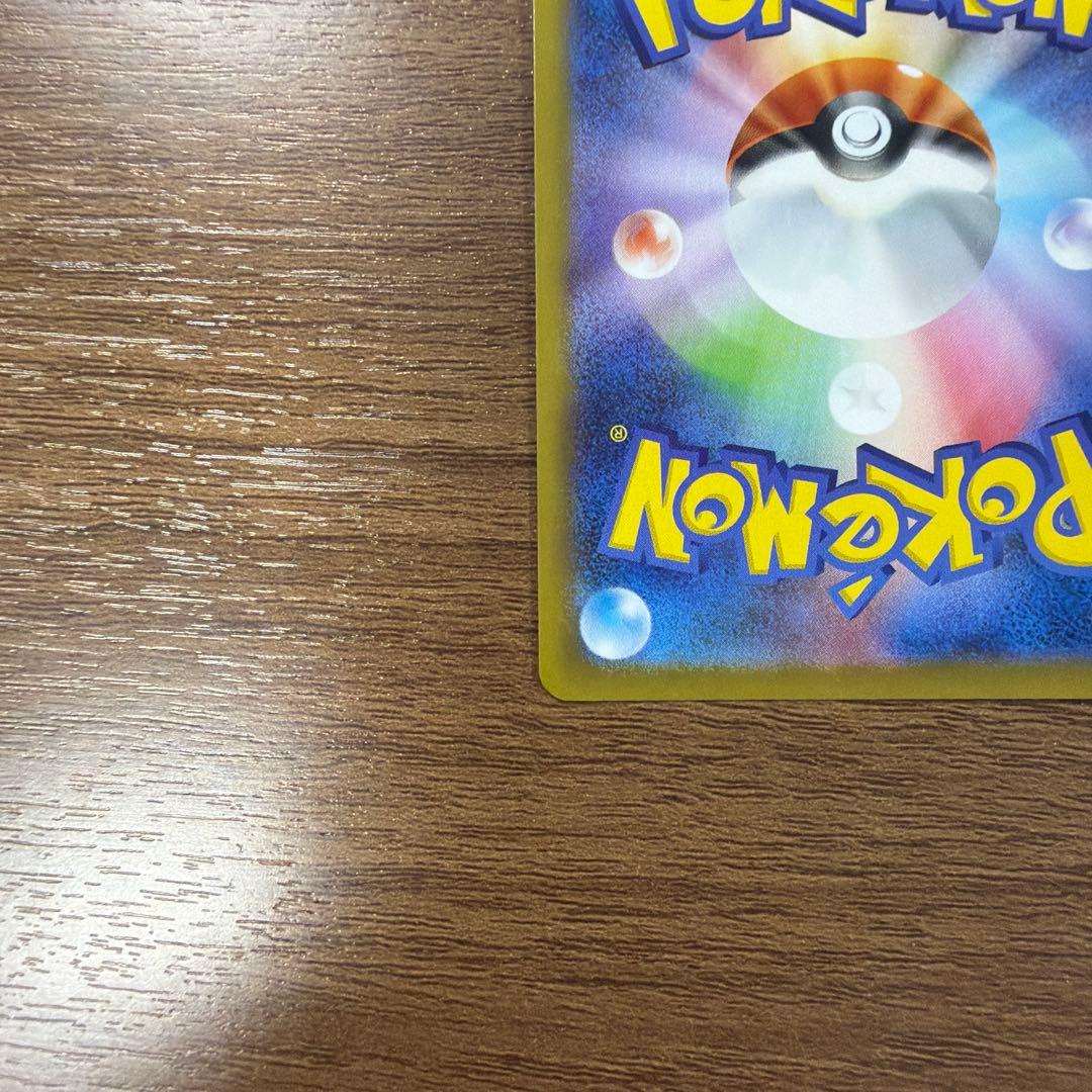 メガリザードンX ex 110/080 SAR