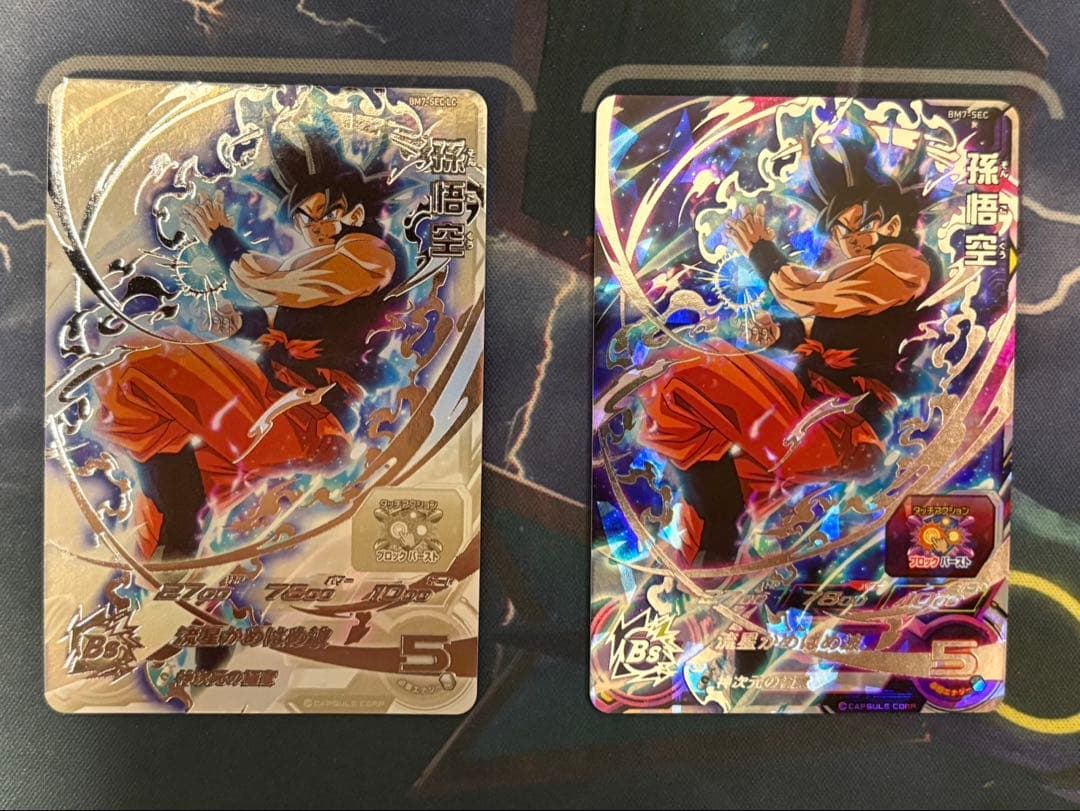 BM7-SEC BM7-SEC LC 流星悟空セット