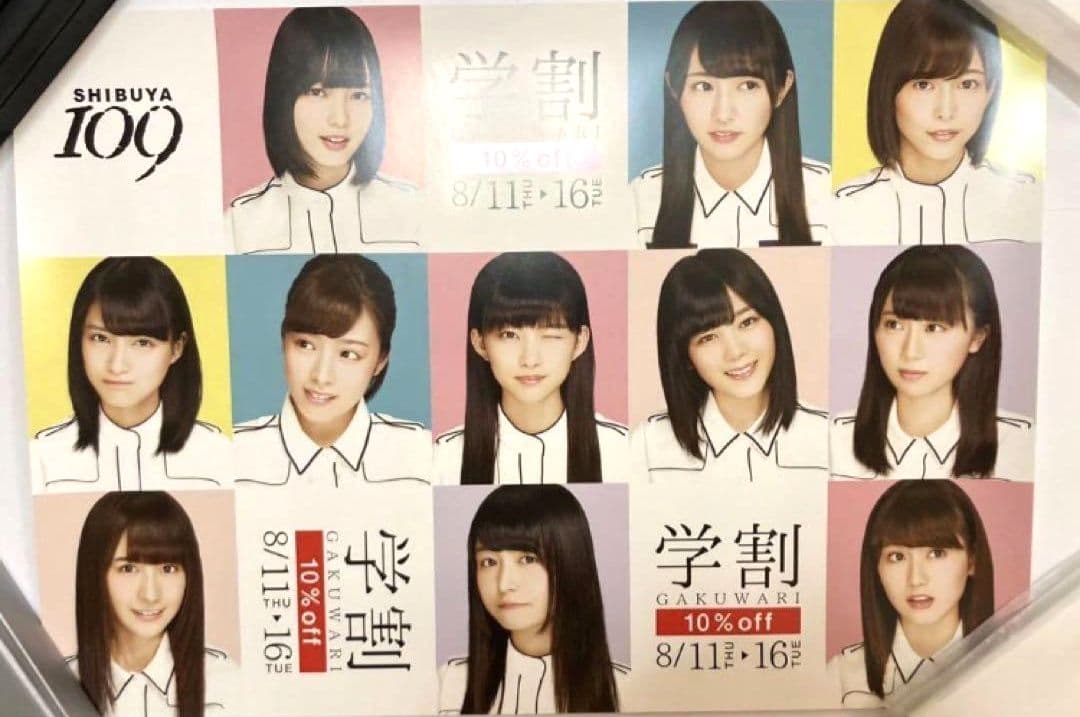 欅坂46 109 ポスター 2枚セット 長濱ねる 平手友梨奈 渡邉理佐 非売品